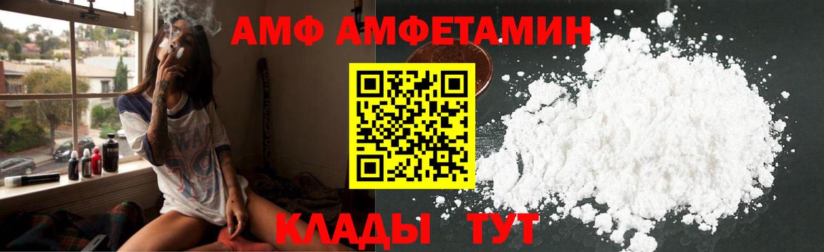 Амфетамин  АМФЕТАМИН VHQ  Вход с VPN  Кыштым 