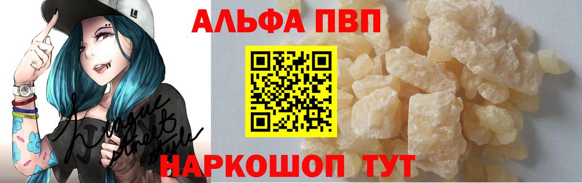 Альфа ПВП СК КРИС Кыштым