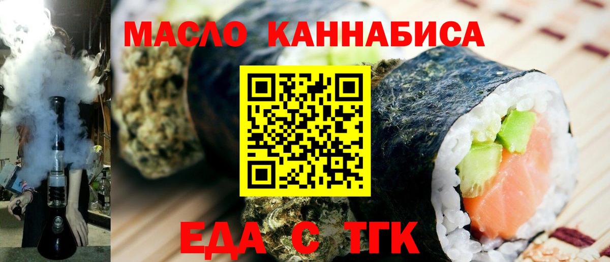 Кыштым  Cannafood марихуана  Вход с VPN 