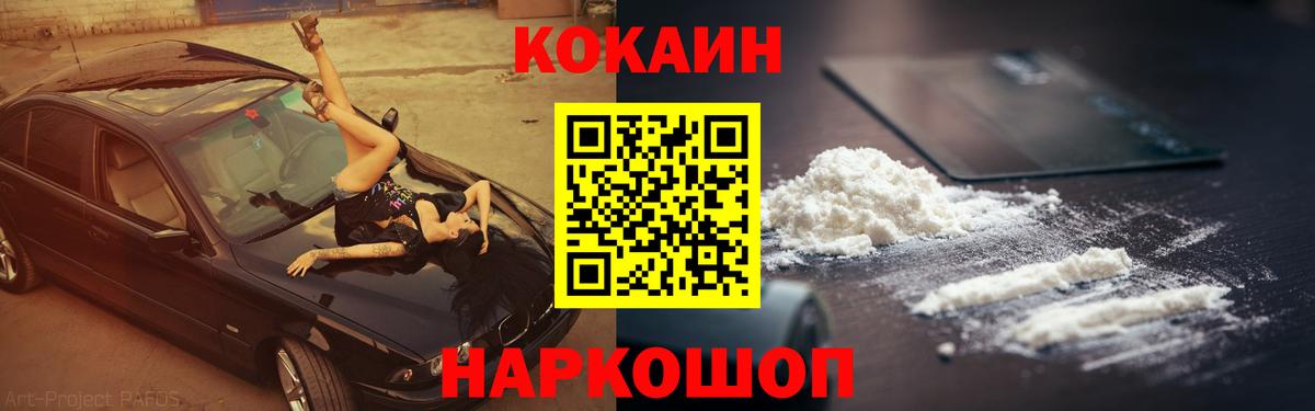 Кокаин Эквадор Кыштым