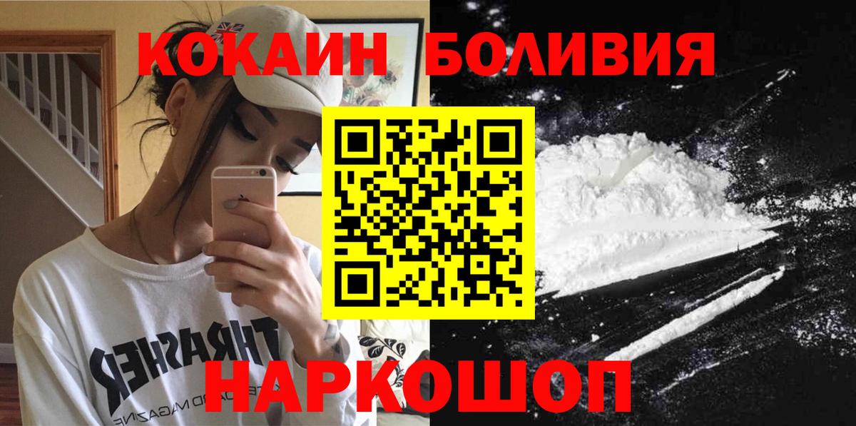 Cocaine Columbia  хочу наркоту  Кыштым  Вход с VPN 