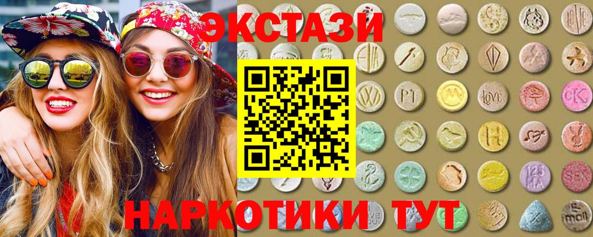 Ecstasy таблы  Экстази  Вход с VPN  Кыштым  Ecstasy XTC 