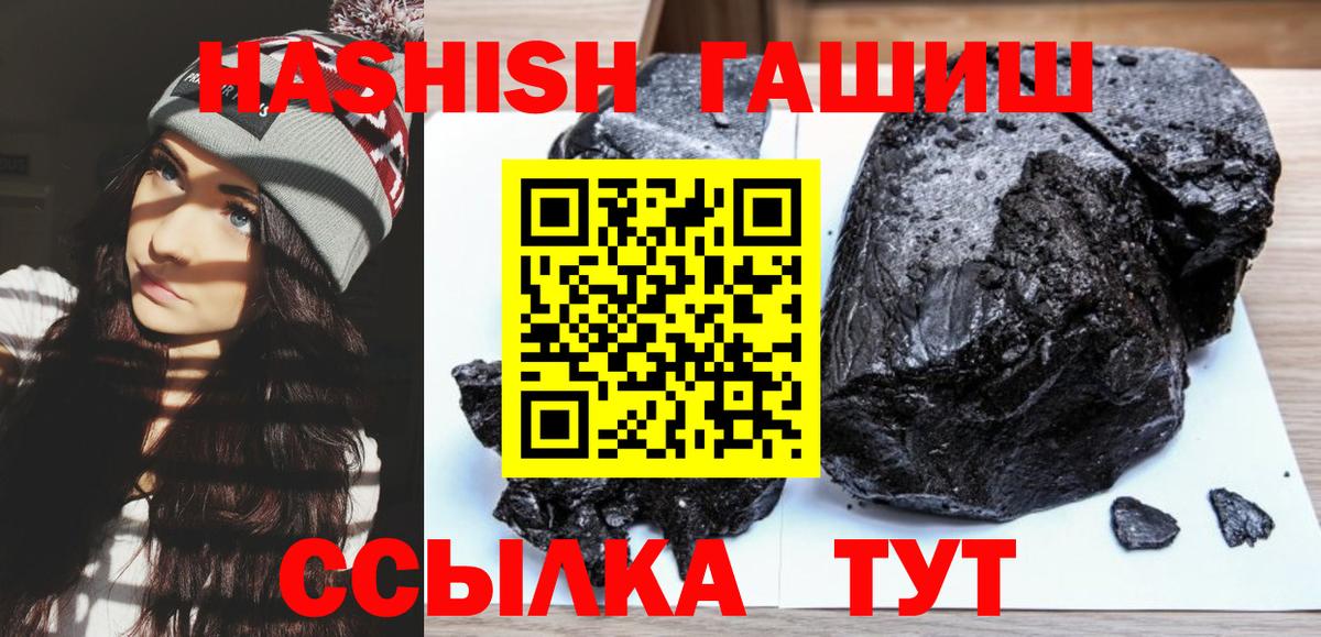 Гашиш убойный Кыштым