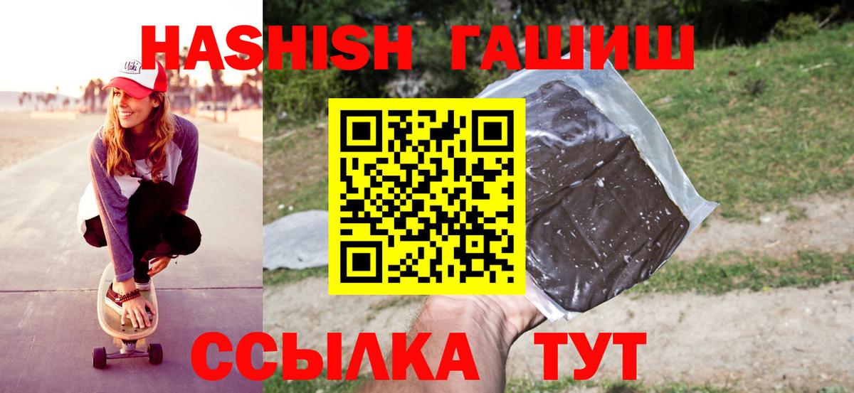 ГАШ Premium  Вход с VPN  ГАШ hashish  Кыштым 