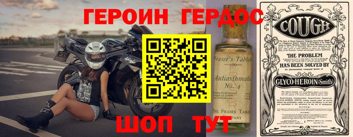 ГЕРОИН Heroin Кыштым