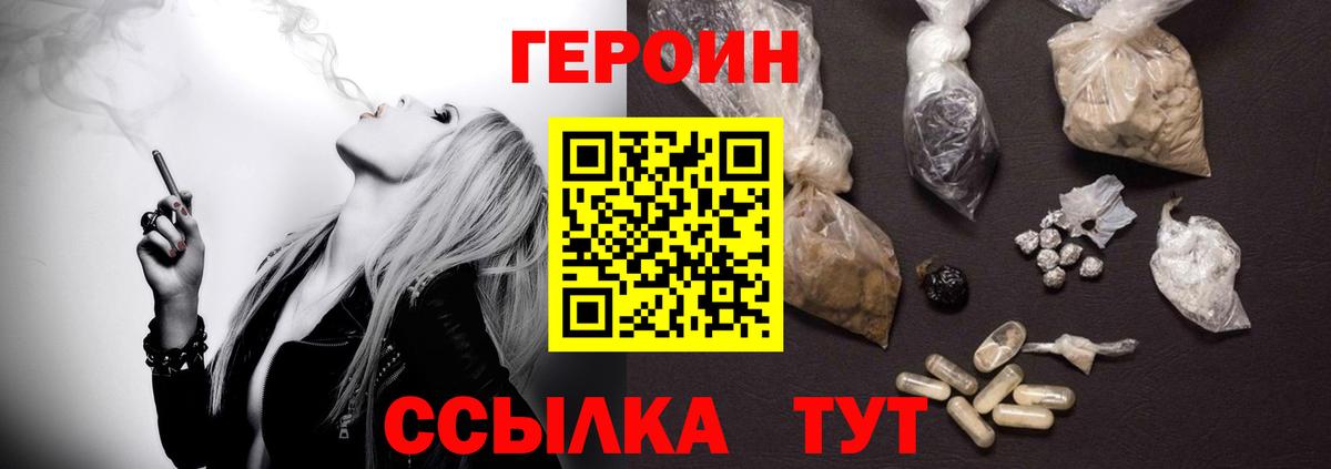 Кыштым  Героин герыч  Вход с VPN 