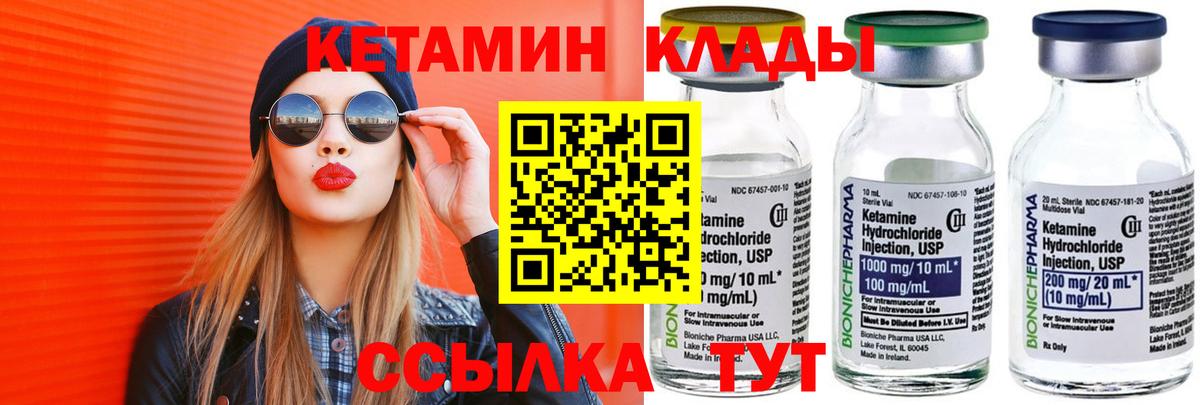 Кетамин ketamine Кыштым