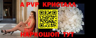 a pvp Шелехов