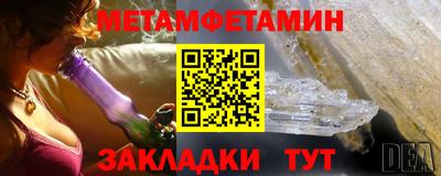 первитин Чебаркуль