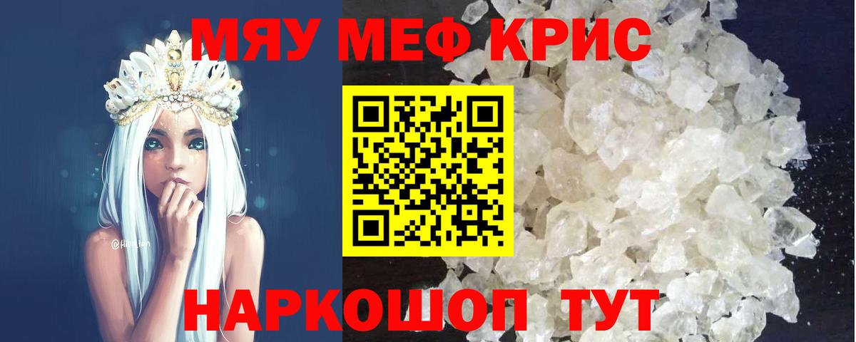 блэк спрут tor  Вход с VPN  Кыштым  МЯУ-МЯУ  Мефедрон мука  Мефедрон mephedrone  Мефедрон 