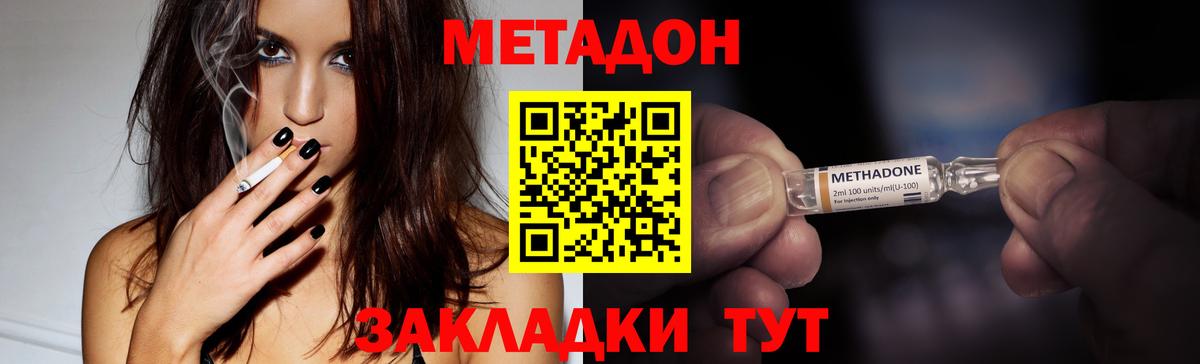 МЕТАДОН кристалл  Метадон VHQ  Вход с VPN    tor  Кыштым 