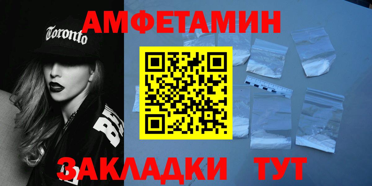 Первитин кристалл  Вход с VPN  Кыштым 