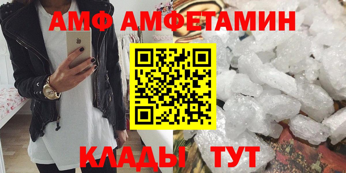 МЕТАМФЕТАМИН кристалл Кыштым