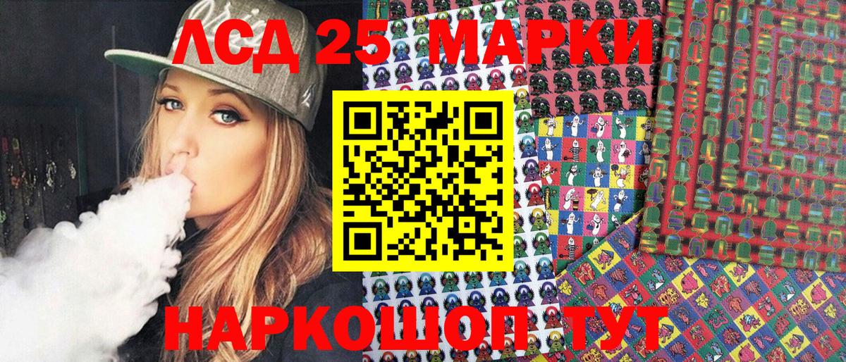Наркотические марки 1500мкг  купить наркотики сайты  Кыштым  Вход с VPN 